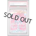 【PSA10】カラミンゴ(082/071 AR)[2号店併売中]