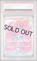 【PSA10】カラミンゴ(082/071 AR)[2号店併売中]