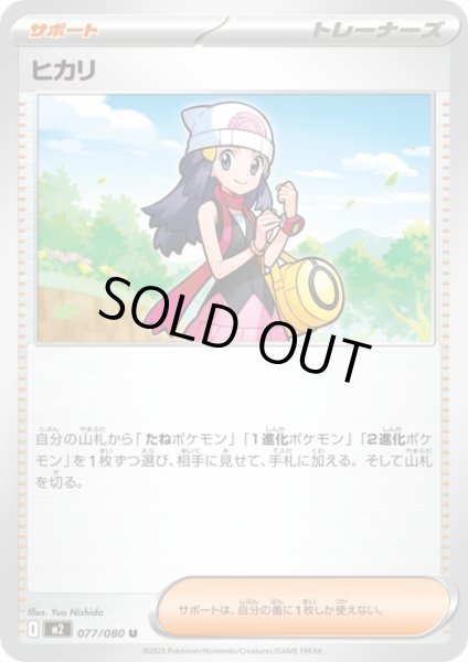 画像1: ヒカリ (1)