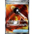 ヒートバーナー SR 101/080