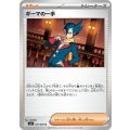 ギーマの一手