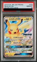 【PSA10】ピカチュウGX(393/SM-P)