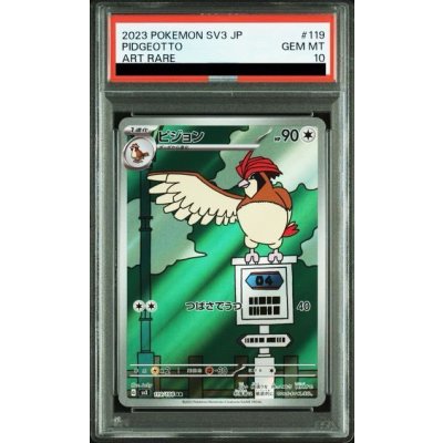 画像1: 【PSA10】ピジョン(119/108 AR)
