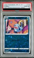 【PSA10】メッソン(146/S-P)