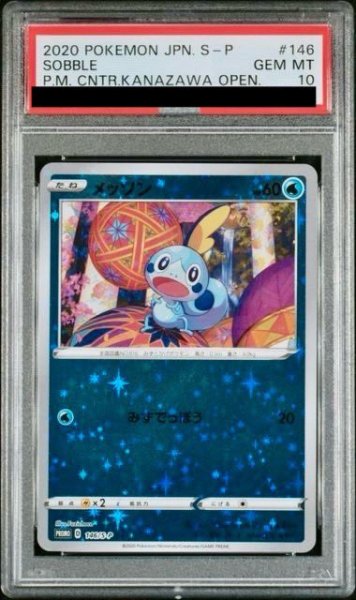 画像1: 【PSA10】メッソン(146/S-P) (1)