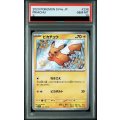 【PSA10】ピカチュウ(236/190 S)