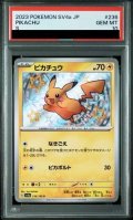 【PSA10】ピカチュウ(236/190 S)