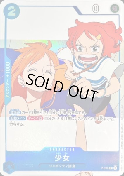 画像1: 少女(P)(P-096) (1)