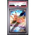 【PSA10】ピカチュウ(171/151)(AR仕様)