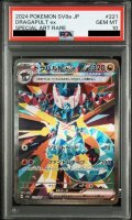 【PSA10】	ドラパルトex(221/187 SAR)