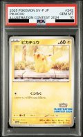 【PSA10】ピカチュウ(242/SV-P)