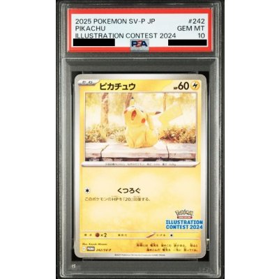 画像1: 【PSA10】ピカチュウ(242/SV-P)