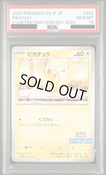 画像1: 【PSA10】ピカチュウ(242/SV-P) (1)