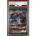 【PSA10】サザンドラex(171/086 SAR)