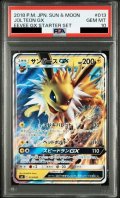 【PSA10】サンダースGX(ホイル)(013/038)