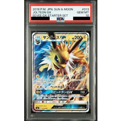 画像1: 【PSA10】サンダースGX(ホイル)(013/038)