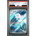 【PSA10】ハルクジラ(069/064 AR)
