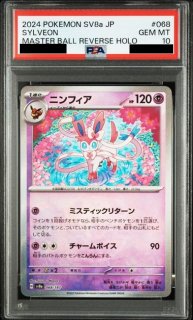 トレカ侍通販 (Page 2)