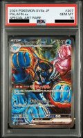 【PSA10】イルカマンex(207/187 SAR)