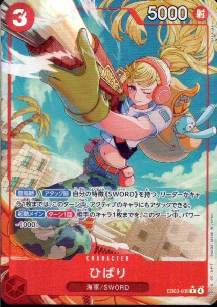 画像1: ひばり(★R/パラレル)(EB03-008) (1)