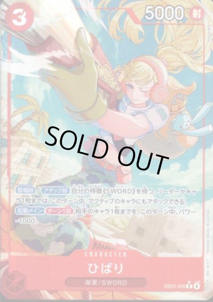 画像1: ひばり(★R/パラレル)(EB03-008) (1)