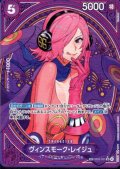 ヴィンスモーク・レイジュ(SP)(BE03-031)