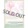 出た!負け惜しみ~(C)(EB03-020)