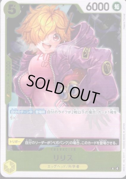 画像1: リリス(R)(EB03-058) (1)