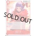 カリーナ(C)(EB03-004)