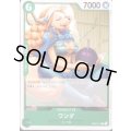 ワンダ(C)(EB03-019)