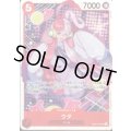ウタ(SR)(EB03-003)