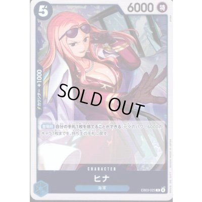 画像1: ヒナ(R)(EB03-025)