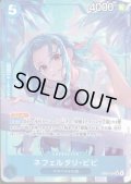 ネフェルタリ・ビビ(★SR/パラレル)(EB03-024)