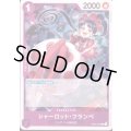 シャーロット・フランペ(C)(EB03-032)