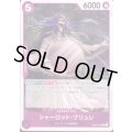 シャーロット・ブリュレ(C)(EB03-033)