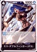 ミス・ダブルフィンガー(ザラ)(C)(EB03-046)