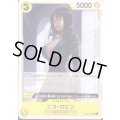 ニコ・ロビン(C)(EB03-054)
