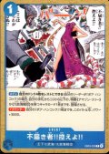 不届き者!!控えよ!!(C)(EB03-029)