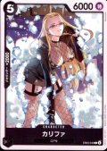 カリファ(C)(EB03-040)