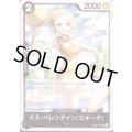 ミス・バレンタイン(ミキータ)(C)(EB03-047)