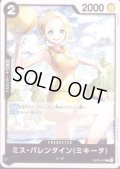 ミス・バレンタイン(ミキータ)(C)(EB03-047)