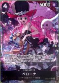 ペローナ(★SR/パラレル)(EB03-045)