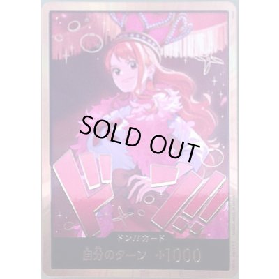 画像1: ドンカード(ナミ/金枠)(パラレル)