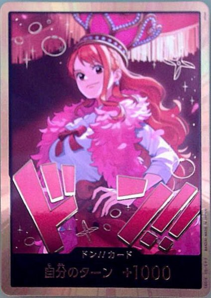 画像1: ドンカード(ナミ/金枠)(パラレル) (1)