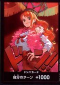 ドンカード(ナミ)(通常)