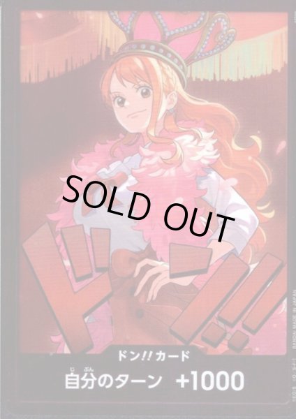 画像1: ドンカード(ナミ)(通常) (1)