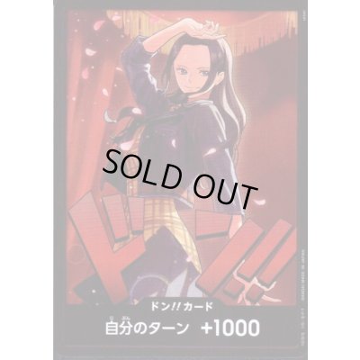 画像1: ドンカード(ロビン)(通常)