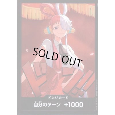 画像1: ドンカード(ウタ(通常)