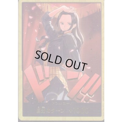 画像1: ドンカード(ロビン/金枠)(パラレル)