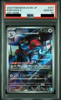 【PSA10】ポリゴンZ(077/066 AR)